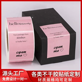 不干胶标签;飞机盒;纸盒