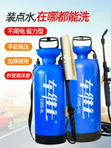 Suitable for Car Washers, Manual Car Washers, Household High-Pressure Car-Mounted Portable Foam Spray Bottles, Water Guns, Motorcycle Battery Cars