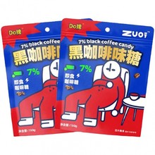 【到手60小包】ZUO一下特浓黑咖啡味糖即食醇香压片糖果150g/袋