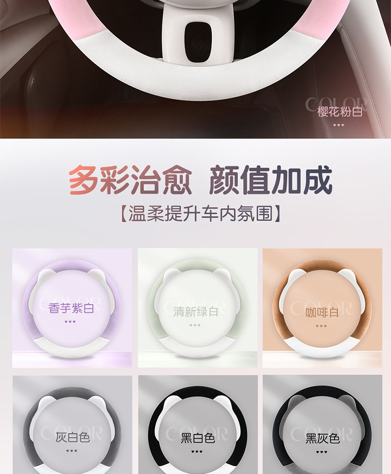 Wholesale Bear Ears Short Velvet Warm Winter New Car Handlebar Cover Feels Delicate and Comfortable Plush Steering Wheel Cover