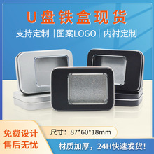 工厂现货U盘开窗小铁盒现货方形徽章马口铁盒小配件收纳铁盒定制