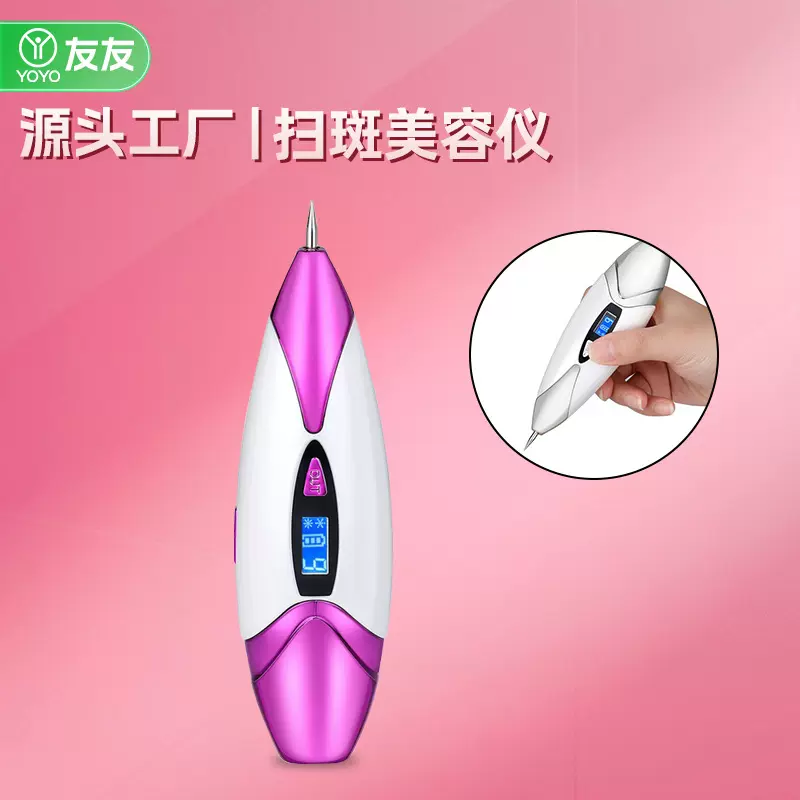 小白扫痣笔电动美容笔扫痣笔 扫斑笔纹绣美容仪工具美容笔清仓