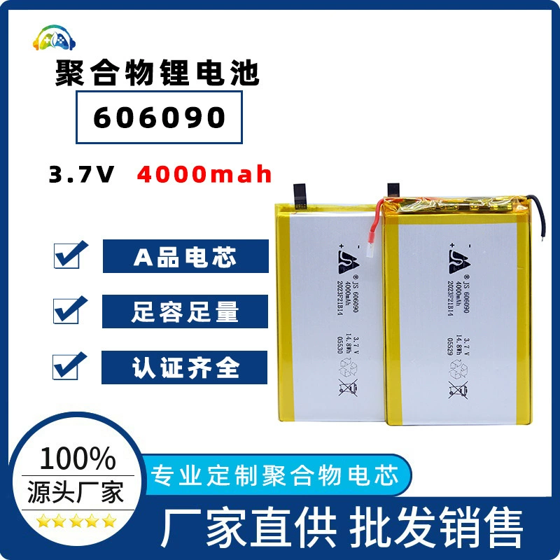 Tablet lithium battery charging, 7v, 4000mah