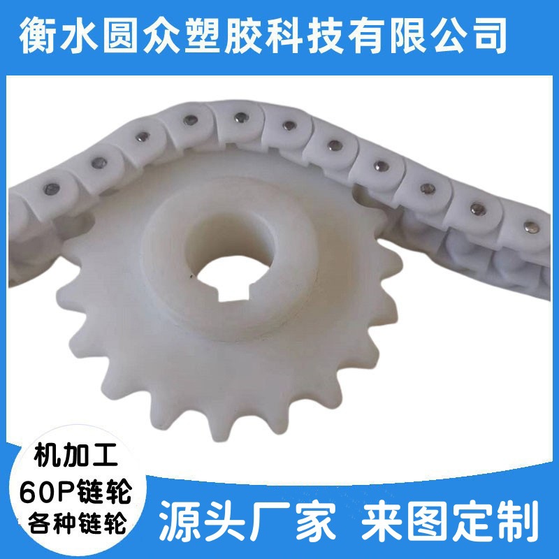 厂家直销机加工60P链轮POM链轮含油耐磨塑料MC尼龙链轮40P链轮