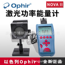 ��ɫ��Ophir�ֳ�ʽ���⹦��ӋNOVA II�߾��ȱ��^��������Ӌ������