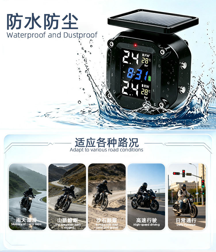 Solar-powered motorcycle tire pressure monitor, waterproof and shockproof, with internal and external sensors for tire pressure and temperature detection