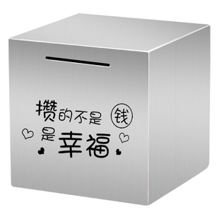 Stainless steel piggy bank can save metal piggy bank children boys large capacity can not be seen