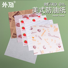 【500张】美式三明治包装纸吸油防油汉堡纸面包餐盘垫纸便当卷纸