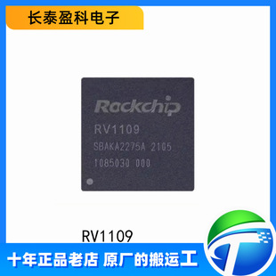 RV1109 ԭ�b��Ʒ RV1109+RK809-2 BGA AIҕ�X����CPU̎����оƬIC