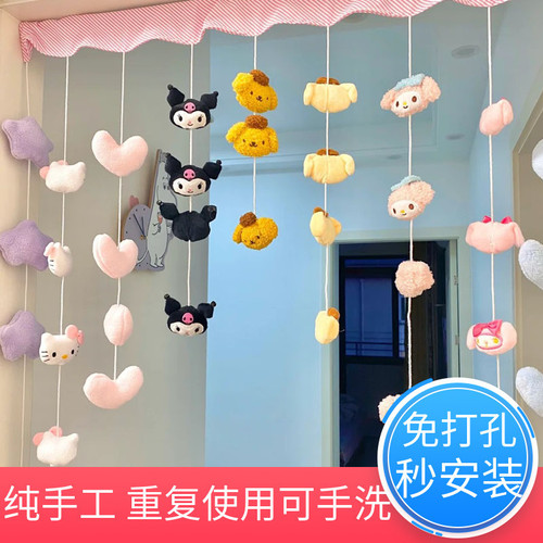 Girly Heart Melody Pudding Dog Door Curtain Partition Curtain Living Room Entrance Bathroom Decoration Bedroom Curtain Accessories Women