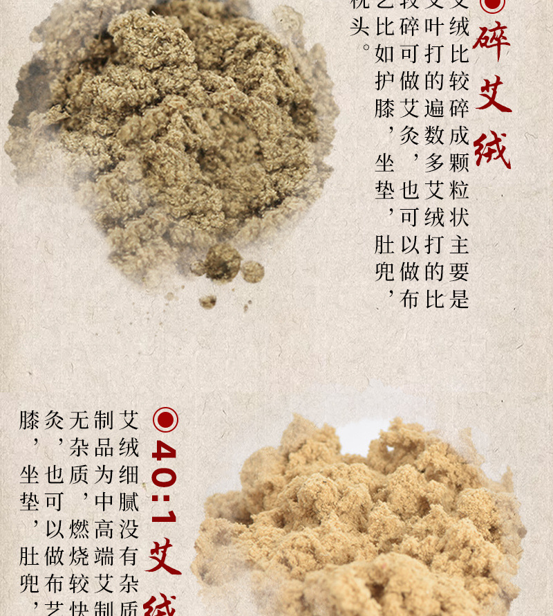 Aged Mugwort Moxa Wool Ai Rong 5 Year Pure Ai Ye for Moxibustion and Ginger Moxa quality and texture