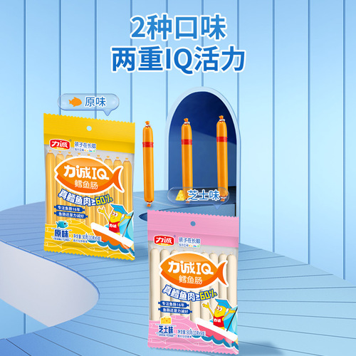 Licheng Food 90g Bag of Cod Fish Sausage Snacks 9-Pack Seafood Fish Sausage Ready-to-Eat