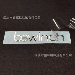 Customized metal nameplate mirror silver split character LOGO fingerprint lock sign logo with adhesive sticker customized