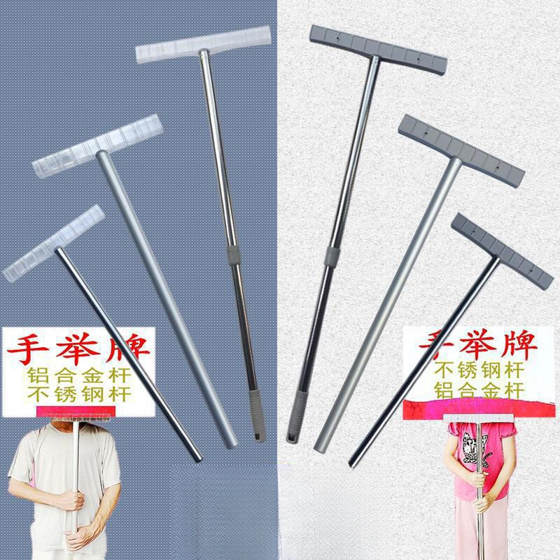 kt板手举杆手举牌杆子导游支架学校伸缩活动指示牌班级手柄广告牌