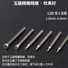壓陀形 1200目修光磨頭 玉雕工具翡翠玉石去皮拋光打磨 細砂 E針