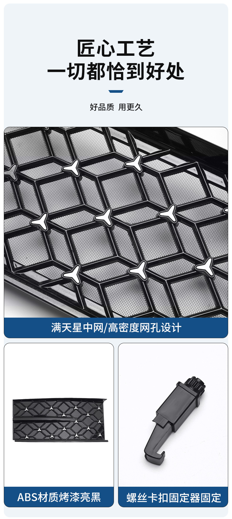 Ideal L6 Dedicated Insect-Proof Net, Three-Section Star-Patterned Front Grille Protection Cover, Front Face Net, Car Protective Accessories