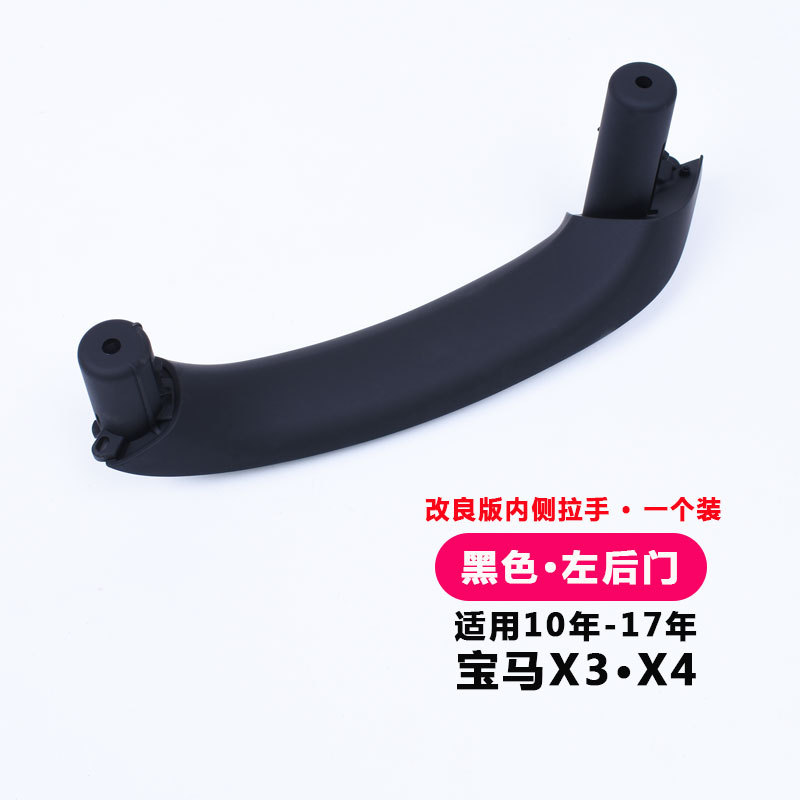 Suitable for Bmw X3 Door Inner Handle X3X4 Left Front Interior Handle F25F26 Assembly Outer Handle