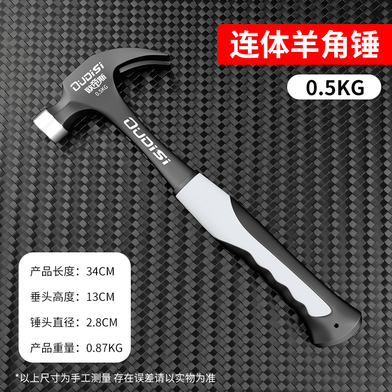 厂家批发一体羊角锤多功能家用榔头木工锤起钉铁锤小锤子安全锤拔-阿里巴巴