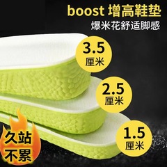 Men's and Women's Insoles for Sports Shoes, Heel Lift Insoles, Full Insoles, Factory Direct Shipping