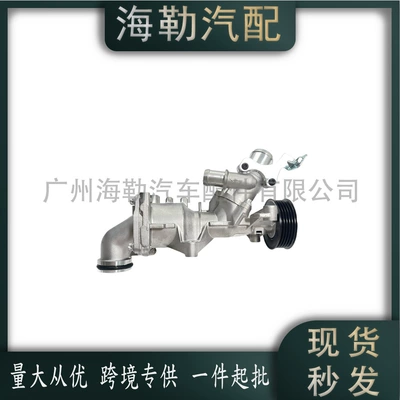 1332000400 Engine Cooling Water Pump Suitable for Mercedes-Benz A-Class/Cla 1332000101 Cross-Border Hot Selling (Water pump)