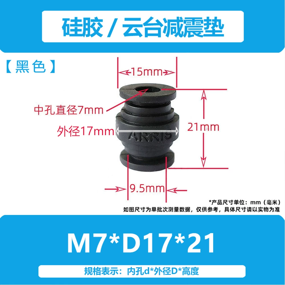 Кронштейн для стабилизатора дрона M7, противоударный, амортизирующий, с шаровым подвесом, из экологически чистого силикона, устойчивый к высоким и низким температурам, с шумоподавлением