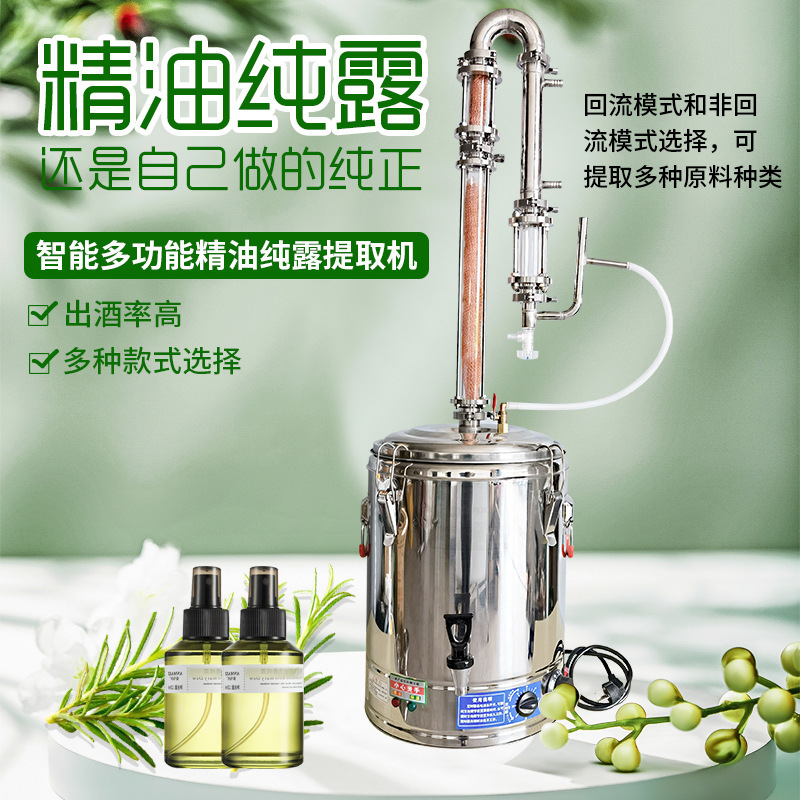 Household Small Hydrosol Distiller Hydrosol Machine Commercial Plug-In Essential Oil Hydrosol Extraction Machine Distillation Equipment Automatic