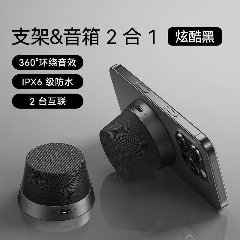 Magnetic Speaker Wireless Mobile Phone Holder Mini Portable Car Bluetooth Speaker Music Waterproof Under-Pillow Sleep Speaker