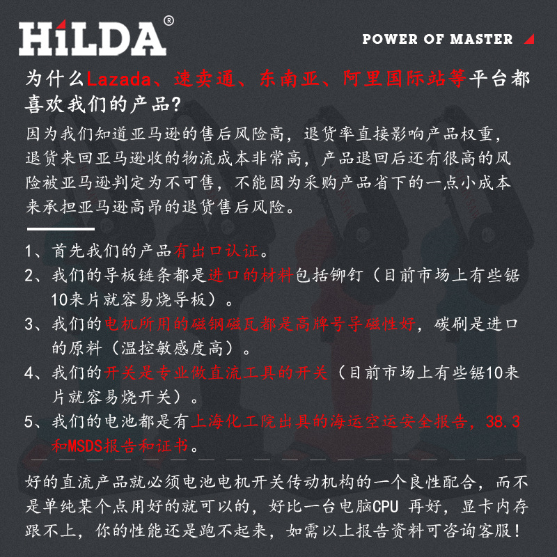 Motosierra de batería de litio HiLDA/Hilda, sierra para trabajar la madera, sierra para cortar madera, sierra eléctrica de 4 pulgadas con una sola mano, sierra para cortar madera de jardín