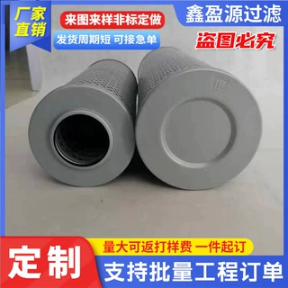 加工定制FBX-63010黎明液压油滤芯高压空气工业除尘滤芯过滤器