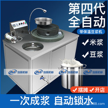 全自動電動石磨豆漿機 商用石磨豆漿豆腐腦機 多功能磨米漿黃豆機