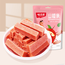 山楂条零食山楂干消磨时间耐吃的小零食批发代发【T506】