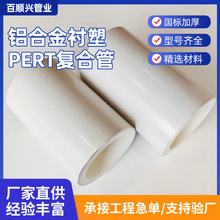 PERT�X�Ͻ��r�����ϏͺϹ�ˮ�������͹ܲ�PERT��