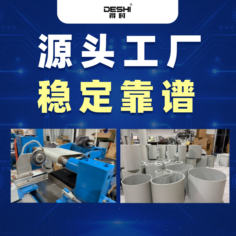 De Shi polyurethane synchronous belt seamless transmission belt S3M-144-10