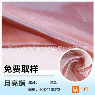 厂家直销 欧根纱月亮绡韩国纱 女装袖肩汉服衬裙涤纶面料