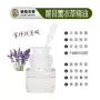 提取蒸馏lavendin薰衣草单方油