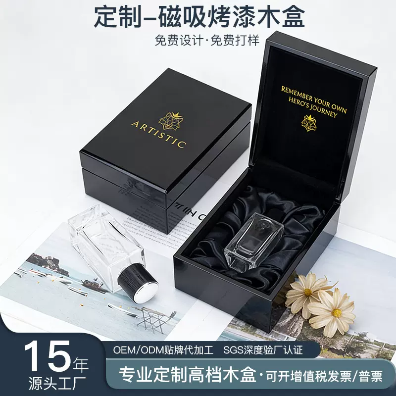 工厂定制翻盖磁吸木盒丝印黑色亮光钢琴烤漆礼盒高档商务礼品包装