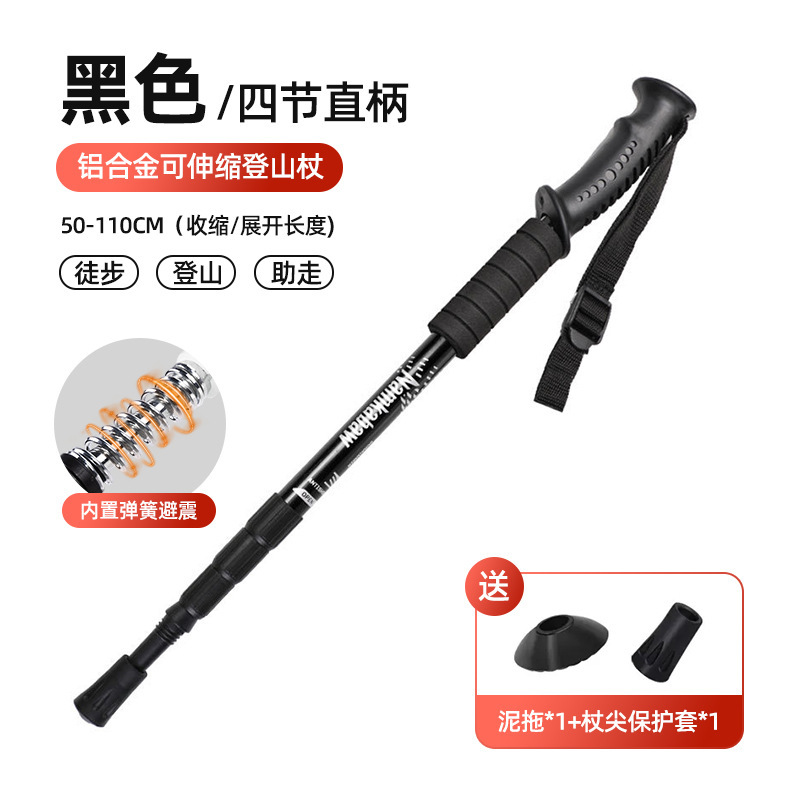 トレッキングポール、伸縮式折りたたみ式プロアウトドアハイキングポール、杖、登山用品、男女兼用、滑り止め|undefined