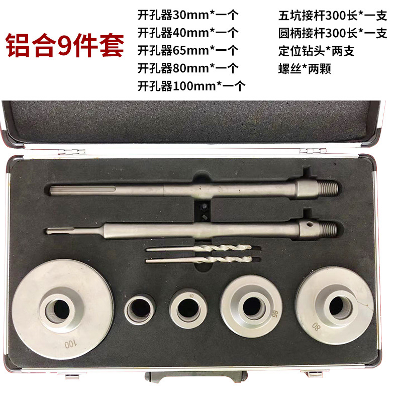 Jin Jiu tool electric hammer wall hole opener drill bit impact drill dry drill bit 30-65 reamer suit