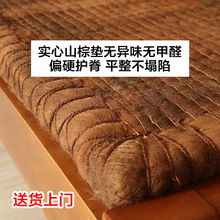 手工山棕床墊折疊棕墊天然無膠薄硬墊子1.5米1.8米1.2米棕墊