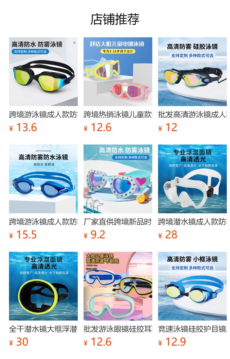 预览状态下无法点击,发布后,可点击跳转到对应的商品页面