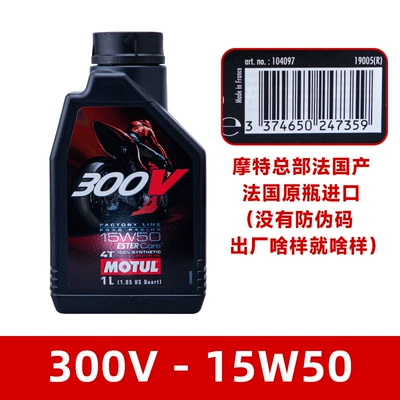 Other 00 Motorcycle Oil | Gasoline Engine Oil - 300v-15w50-european-version