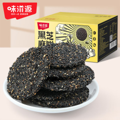 【約20枚】味滋源黒胡麻餅300g黒胡麻餅片無添加甘味解食いしん坊