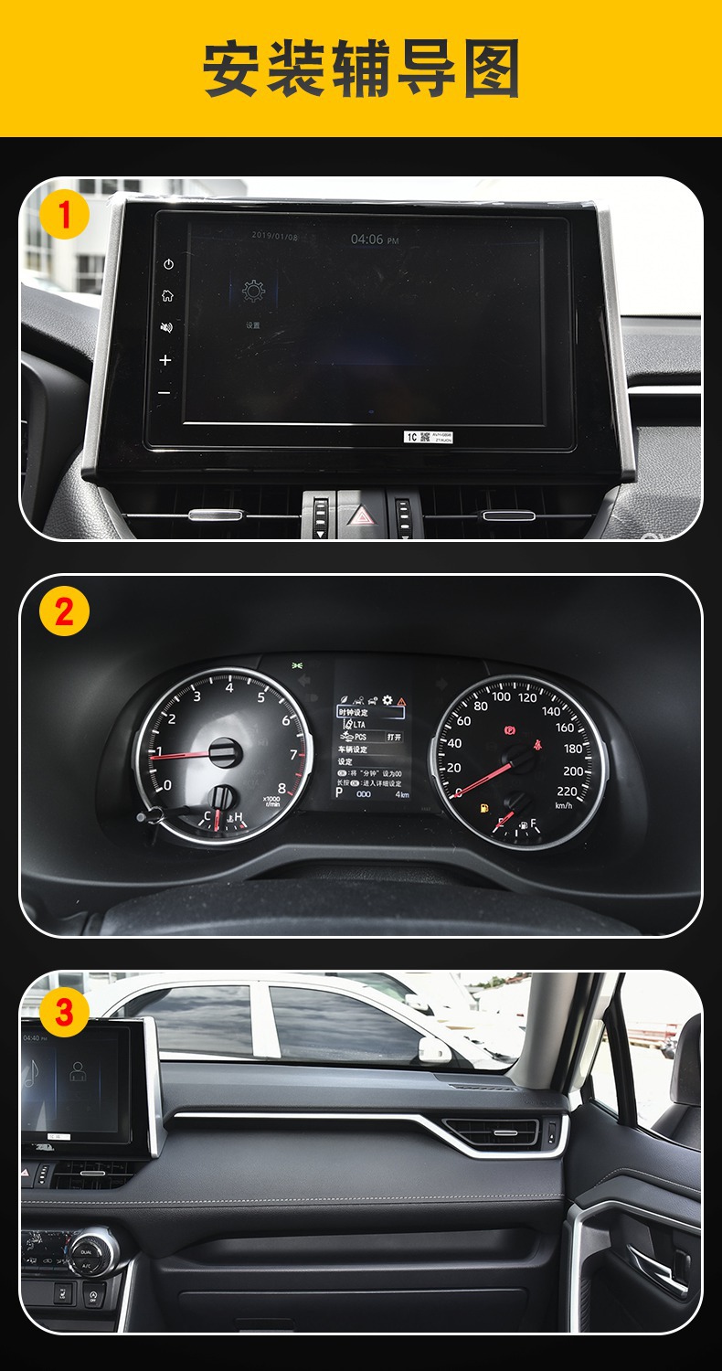 TPU Protective Film for Toyota RAV4 20-25 Center Console Screen