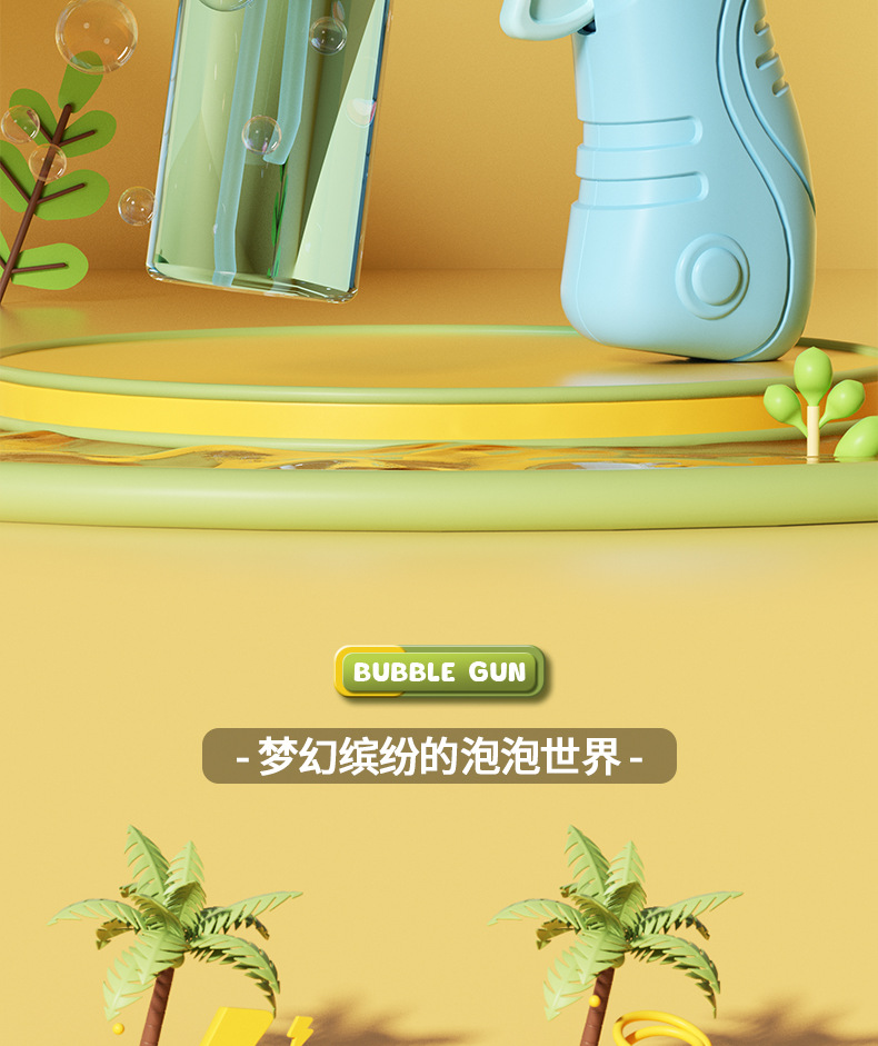 单孔泡泡枪详情页_02.png