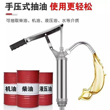 手壓式抽油泵 手動桶泵大桶機油吸油油抽子 吸油泵導油管水泵