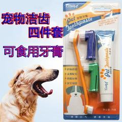 ペット歯磨き粉歯ブラシ犬猫清潔犬猫指サック子猫子犬使い捨て歯ブラシ歯磨き粉セット
