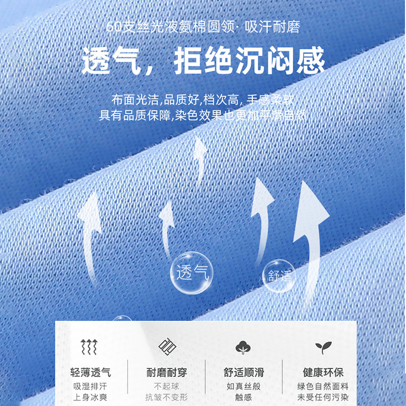 Verano anti-arrugas mercerización líquida de amoníaco ropa de trabajo de cuello redondo camiseta de capacitación de mangas cortas camiseta de grupo camiseta personalizada