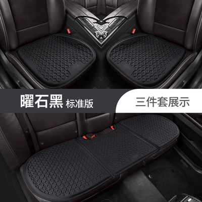 Cool pad Pad Ice Silk Seat Cushion Seat - obsidian-black-three-piece-set