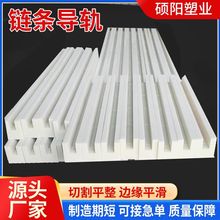 链条导轨超高分子聚乙烯耐磨条单双排机械传送链条聚乙烯导轨