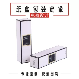 白卡纸盒定做 黑白盒定制 香水包装盒 化妆品彩盒定制 白盒加工